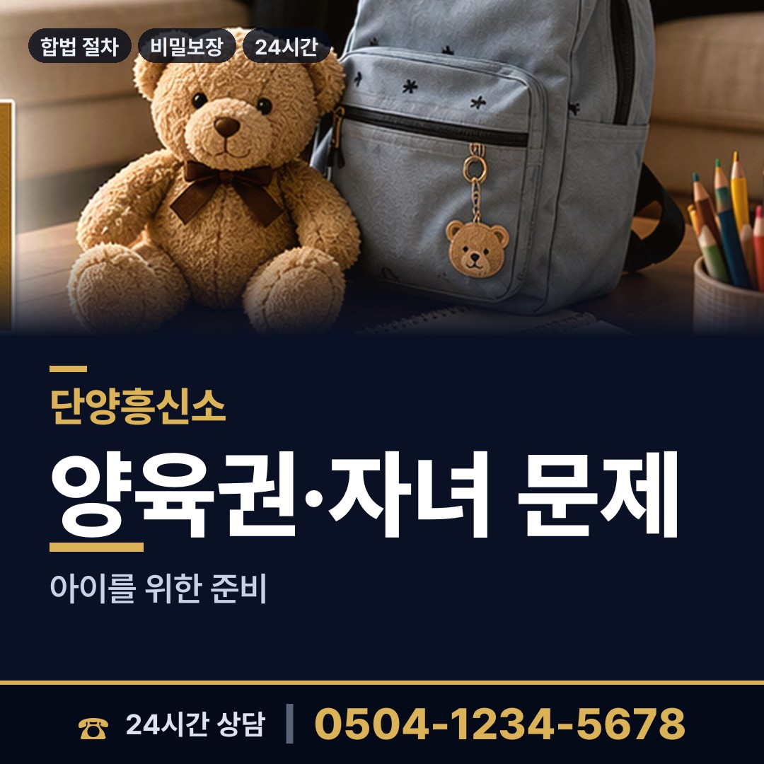 단양 대강면 명의도용조사 상담 안내